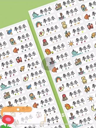 开学必备,姓名贴#幼儿园开学第一天 #小学生文具 #开学必备清单