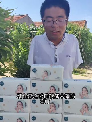 #嘉之恋抽纸 #正能量 #抽纸 #好物推荐🔥 #超便宜超划算 @DOU+上热门 @DOU+小助手
