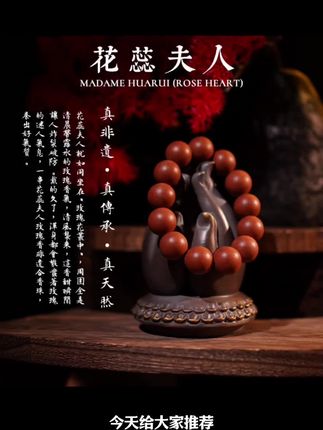 【花蕊玫瑰】天然合香珠玫瑰花手串非遗古法合香珠泥塑纯手工合香珠