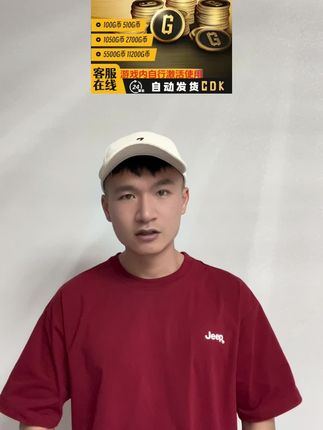爱玩绝地求生的小伙伴一定不要错过啦 4元即可下单100G币 #绝地求生