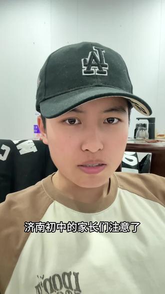 济南家长注意!2026中考体育评分表,一张表看懂!#体育中考评分标准表 #中考体育 #济南 #训练