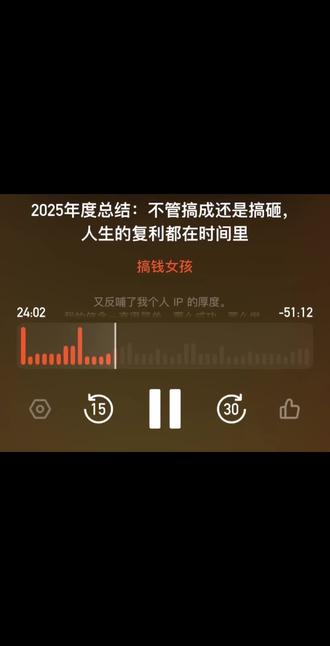 女孩你应该勇敢前进 希望2026年的你脚下有风 永远有打破僵局的勇气
#搞钱 #播客#治愈