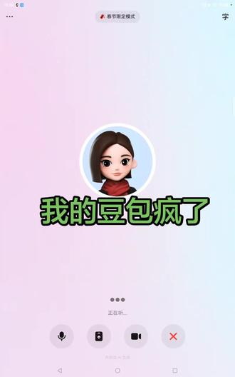 #豆包#恶搞豆包#小爱同学智能生活