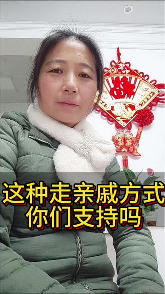 ##上热门发作品 过年走亲戚怎么省事又好?#过年走亲戚 #原创视频 #自媒体创业 #70后上班族