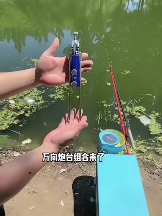 #户外钓鱼 #钓鱼人 #钓鱼技巧
