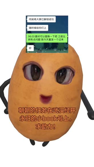 欢迎大家06.03号来经开永旺打卡!!
朝朝的任务也需要大家多多支持!!!#hehehe#何衍朝 #何昶希 #希朝相伴 #希朝