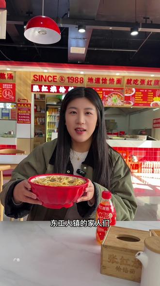 12块多吃饸饹面套餐!新春还上了八大碗也相当不错~张红旗多家门店冲冲冲~#张红旗饸饹面 #张红旗八大碗#八大碗 #屯年货 #吃点儿啥 @张红旗饸饹面团购号