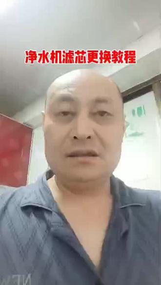 净水机滤芯更换教程