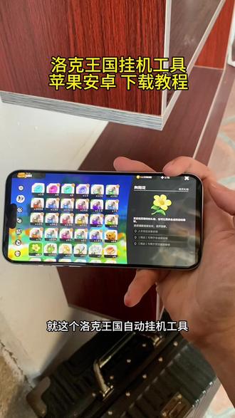 洛克王国世界全自动刷钱保姆级教程 《海苔宝库》洛克王国自动连点器下载教程,洛克王国挂机工具安装教程#洛克王国 #洛克王国自动连点器 #洛克王国世界攻略 #奇丽花 #洛克贝