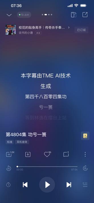 校花的贴身高手