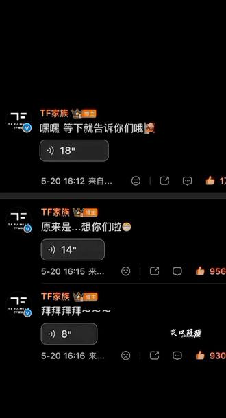 耳畔温柔,奕然心动#张奕然#520语音#奕口萌猪