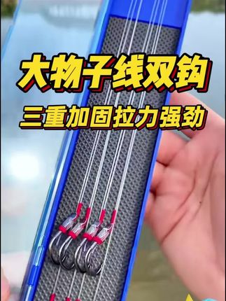 威拓森大物子线双钩成品青鱼草鱼伊势尼鱼钩巨物正品钓鱼专用钩子#双沟#钓鱼钩#鱼钩