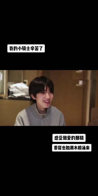 最赤裸的是你在我面前流下的眼泪 以后只流幸福的泪水吧#左奇函#安利#追星怎么可能追谁都一样 #左奇函李浩宇