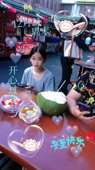 只要和你在一起吃什么都香香的味道…