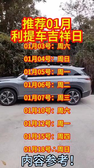 喜提爱车那天适合你?#上热门🔥 @DOU+上热门 @抖加小肋手 #同城热点 #知识分享 #选车 #分享生活小技巧