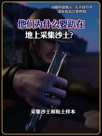 有趣的科普知识,结尾有彩蛋,千万别划走#科普 #科普知识 #科普动画 #创作者扶持计划