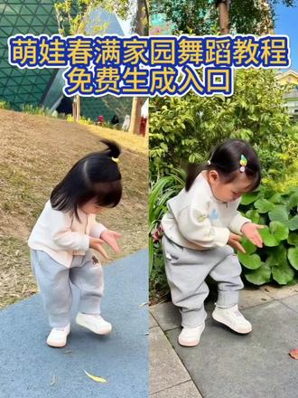 春满家园AI舞蹈特效教程 AI春满家园模板 AI宝宝跳春满家园教程 宝宝跳舞ai教程 #剪映 #萌娃跳舞ai #春满家园舞蹈 #春满家园舞蹈ai #宝宝跳舞特效
春满家园AI特效模板 春满家园AI免费模板 春满家园AI特效一键生成 宝宝跳春满家园舞蹈
萌娃春满家园ai舞蹈教程 春满家园萌娃AI特效 春满家园萌娃AI模板 春满家园ai生成
春满家园舞蹈 春满家园拍同款 春满家园ai拍同款 春满家园舞蹈ai 春满家园舞蹈教程
春满家园舞蹈特效 春满家园舞蹈ai视频制作 宝宝模仿春满家园 春满家园舞蹈舞蹈教学
萌娃模仿老爷爷 宝宝学老爷爷舞教学视频 女孩子在跳老爷爷舞 萌娃模仿爷爷跳舞
春满家园舞蹈ai视频 学老人跳舞 学老人舞蹈 萌娃跳舞ai特效教程
萌娃跳舞特效教程 萌娃跳舞ai软件 萌娃跳舞ai教程 萌娃跳舞ai特效 ai跳舞一键生成入口 萌娃跳舞ai特效拍同款 一键生成萌娃跳舞ai特效
ai跳舞一键生成免费 ai小孩跳舞 ai萌娃跳舞视频怎么制作 萌娃跳舞ai特效指令 萌娃跳舞ai特效一键生成
萌娃跳舞ai生成 春满家园舞蹈怎么拍 春满家园舞蹈ai一键免费生成
ai生成春满家园舞蹈入口 春满家园舞蹈ai制作教程