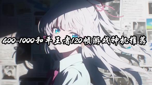 400-1000和平王者120帧游戏神机,#学生党必备#性价比手机#拍机堂淘机#开学季手机平板推荐#游戏神机