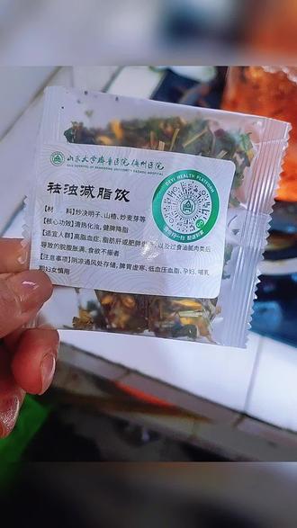 我也来试试水,看我这顽固体质能不能瘦,一个礼拜见………#山东齐鲁医院 #减脂茶 #一般人不告诉他 #山东齐鲁医院德州医院 #减脂饮