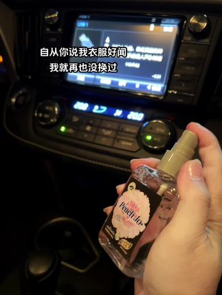 自从你说我的衣服好闻,我就再也没换过,真的超爱的#香氛 #香氛喷雾推荐 #自带体香 #自带体香 #超便宜超划算