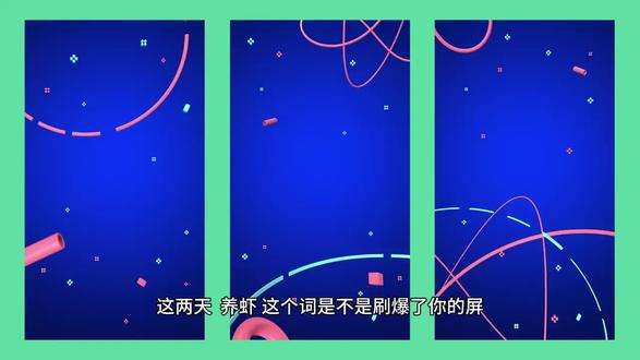 这几天一直有人问我什么是养龙虾,今天下了个任务,让它自己解释龙虾并生成视频脚本,即梦按脚本用免费的素材生成的视频,配音带字幕,我觉得可以接受,要是想让效果更好,可以生成数字人,用付费算力生成视频效果会更好!#龙虾 #openclaw #即梦 #AI