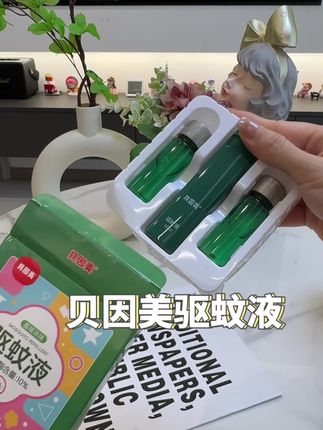 夏天出去玩必备的就是驱蚊喷雾,9.9就到手一瓶正装+两个替换装,还是贝因美大品牌,刷到的一定要薅! #好物推荐🔥 #夏日必备 #自用好物推荐 #驱蚊神器 #驱蚊喷雾