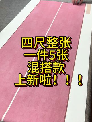 四尺整张新品5张混搭款投展作品纸上新啦#混搭款作品纸 #四尺整张