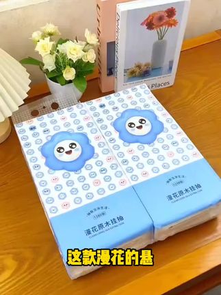 漫花悬挂式抽纸大包柔软挂式纸巾1280张家用面巾纸6提家庭装#自己在车上怎么拍照 #学摄影基础知识 #闪光灯使用教程 #大疆osmo7p