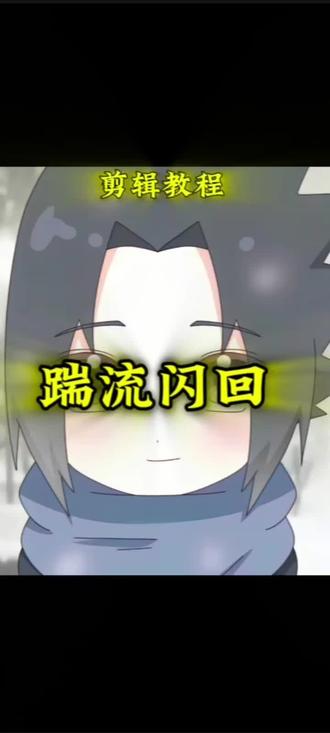 彦祖亦菲们学会了吗#剪映教程#剪辑教程#零基础学剪辑