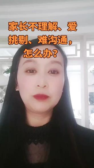 家长不理解、爱挑剔、难沟通的落地技巧#真实生活分享计划 #园长必备 #幼师日常