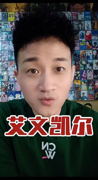 埃文凯尔敢为中国发声,勇护历史真相,他活该被中国偏爱#埃文凯尔#国礼瓷#天津