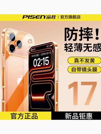 姐姐送的透明壳 我真的超喜欢 #数码科技 #颜值高 #手机壳 #高端大气 #防摔手机壳