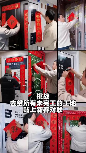这一年,走过许多工地,看过许多房子从毛坯到落成的模样。但最难忘的,还是每个家最初交付给我们的那份信任。
今天,我们回到每一扇门前,贴上对联,也贴上祝福。📸
这一贴,是给过去一年的交代——谢谢你把家的梦想交给我们。
这一贴,也是给新一年的期许——愿每一个你,在这个由我们共同打造的空间里,被温柔以待,被日常治愈。
拾子设计,拾起的从来不只是砖瓦,而是你对家的所有想象。
新年快乐,我们继续陪你,把日子过成诗。🖼️
#重庆全案设计 #室内设计 #新年祝福 #拾子设计 #把家过成诗