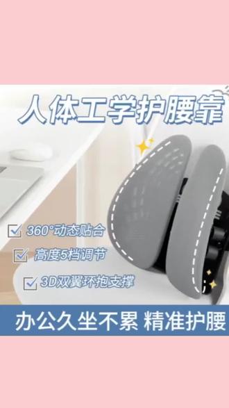 诺泰腰靠人体工学护腰垫办公室椅子靠背垫汽车腰托久坐不累神器#腰靠垫#靠垫#护腰垫