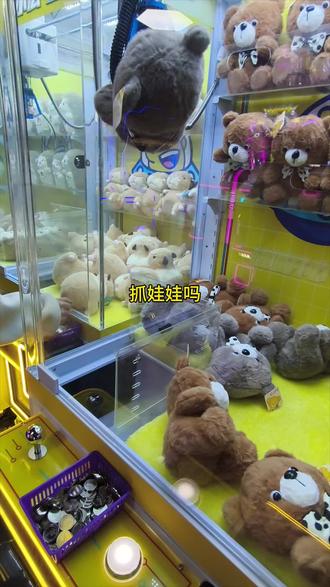 都来抓娃娃9.9就可以囤100个币啦#电玩城 #解压放松 #休闲娱乐