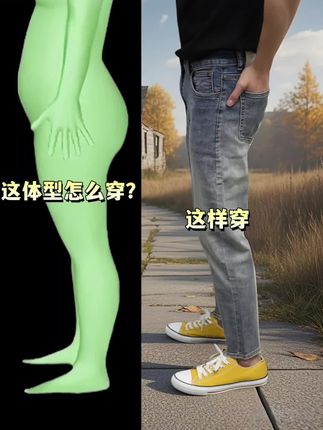 家人们,笑死人了!昨天穿这条牛仔裤去买饮料,老板盯着我裤子看半天,说:“小伙子,你这裤子看着真得劲,我儿子老说买不到好看的裤子,你这在哪搞的?”旁边买水的大哥也凑过来:“兄弟,我也想整一条。”咱就说,这裤子真的很百搭,随便搭个T恤都好看,家人们,冲就完事~#牛仔裤 #百搭裤子 #今天穿什么 #谁穿谁好看 #秋冬穿搭