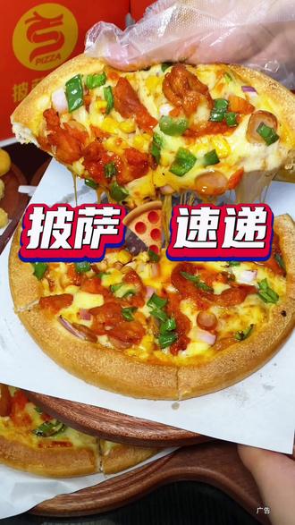 南昌S-pizza披萨速递真的只要19.9三件套可堂食可配送#披萨速递#外卖#同城好店推荐#逛吃全攻略#夜宵吃什么