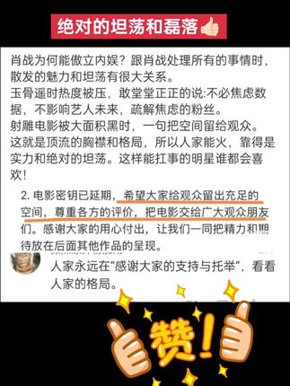 在美貌天赋努力和审美都拉顶格的情况下,还能永远站在观众的视角保持包容和敬畏是一种很伟大的品格!👍🏻#肖战