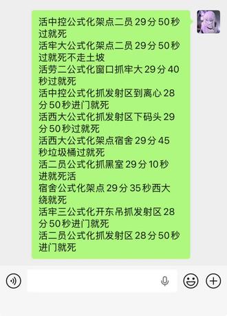 过不过 过就死、骗你的不过也得死#三角洲#公式化