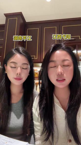 教湖南人说江西话,我说的标不标准?#弋阳方言 #弋阳 #同城 #江西风景独好 #搞笑