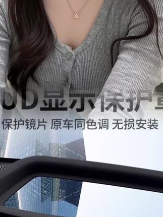 专用奔驰GLE抬头显示保护罩 汽车HUD防尘罩配件#车载好物分享 #奔驰 #奔驰改装 #抬头显示保护罩