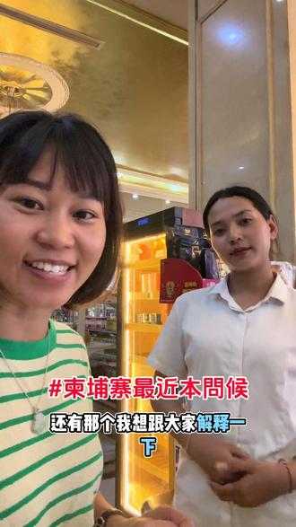 #上热门 #柬埔寨 #柬埔寨高棉语
現在大家知道中國用柬埔寨怎麼說了嗎
大家覺得sei s aa 漂亮嗎