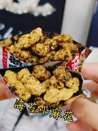 卡其乐海苔麻花,咸香酥脆,网红零食小吃,解馋小麻花 #海苔麻花 #小麻花零食 #好吃到停不下来 #解馋