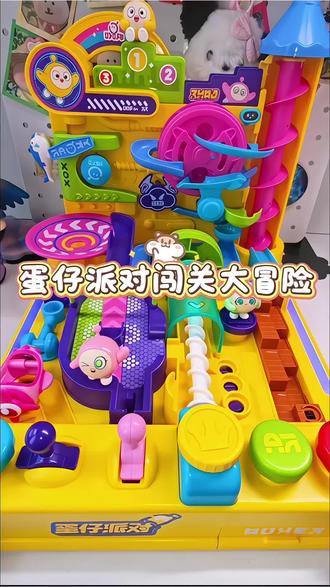 家人们谁懂啊!我买给我侄子的蛋仔玩具,结果我自己玩了一下午!比刷抖音还上头!#儿童玩具 #山姆新品蛋仔闯关玩具 #山姆玩具开箱 #蛋仔派对玩具大闯关 #益智玩具