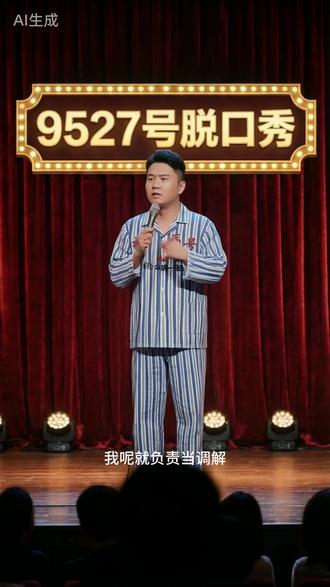 #GagaAI #嘎嘎大赛 #脱口秀 #单口 #神经病日常