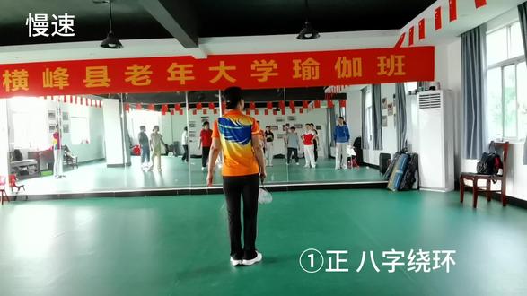 柔力球练习(A类技巧)
指导示范:育敏老师