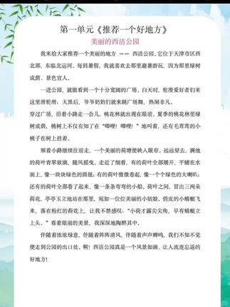 #四年级 就要写400字作文了,新学期用好这本#同步作文 书,轻松写出好作文#小学作文 #作文素材 #写作素材