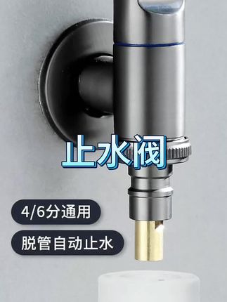 #止水阀 #止水阀防止跑水 #止水阀水龙头