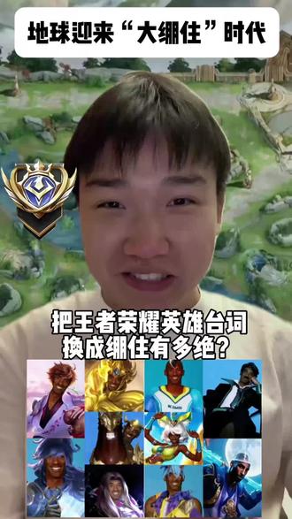 把王者荣耀英雄台词改成“绷住”有多绝 #王者荣耀精神状态 #王者荣耀 #抽象 #绷住