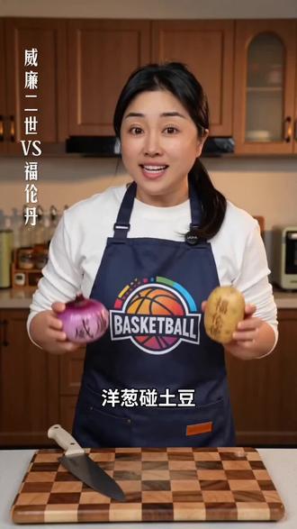 🧅辣炒时洋葱和土豆谁更“凶”?威廉二世VS福伦丹 #真实生活分享计划 #口播冷知识 #足球的魅力 #世界杯